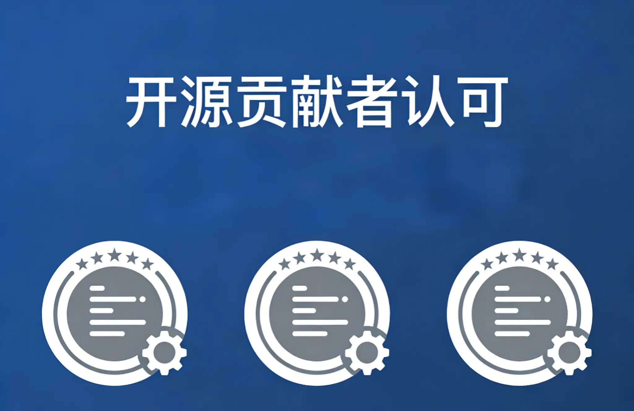 Open Source Contribution Recognition